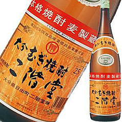 喜多里(麦)
