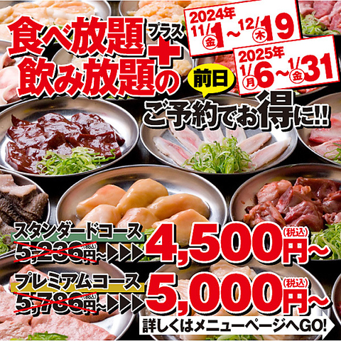 阪急南方駅スグ♪黒毛和牛一頭買いだからできる高いコスパが◎19時までドリンクがお得