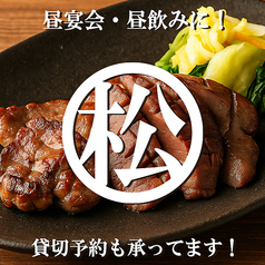 居酒屋 スミビヤ田町本店のコース写真