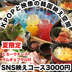 居酒屋 チュマル 広島並木通り店のおすすめランチ3