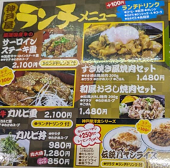 神戸屋 丸山店のおすすめランチ1