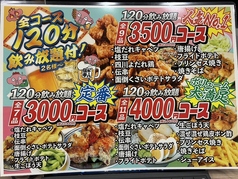 新時代 立町店のコース写真