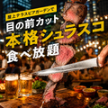 キングバーベキュー 新宿店のおすすめ料理1