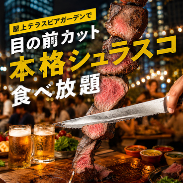 KING BBQ キングバーベキュー 新宿店のおすすめ料理1