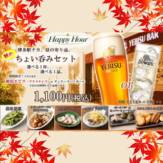 ヱビスバー 博多一番街店のおすすめ料理2