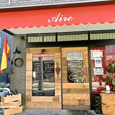 炭焼きスペイン料理 Aireの写真