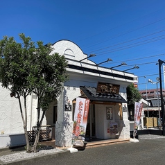 かに料理 相模原甲羅本店の外観1