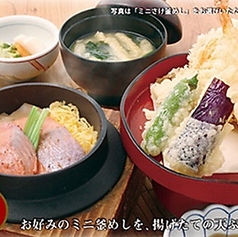 ミニ釜めし　天ぷら定食【さけ釜めし】