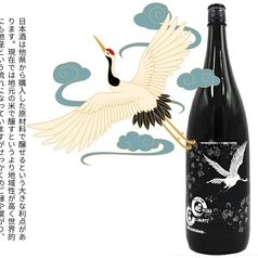 ◆竹鶴 純米 CROSS・CLAMATE 玉栄