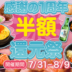 熟成肉専門店 ヨプの王豚塩焼 吉祥寺店の写真