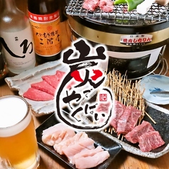 焼肉炭でやくばい大橋店の写真