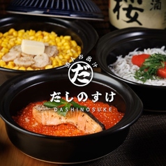 酒トお出汁 だしのすけ 立川店特集写真1