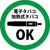 電子タバコOK。シーシャもご提供しております♪