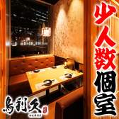 和食個室居酒屋 地鶏焼き 鳥利久 品川グランドセントラルタワー店の雰囲気2