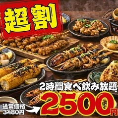 炉端劇場 うまいもん 天神店のおすすめ料理1