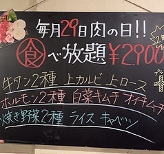 オカン焼肉 紅ちゃん 西口店のコース写真