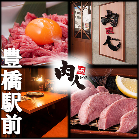 精肉店直営の新鮮高品質牛肉を使用。