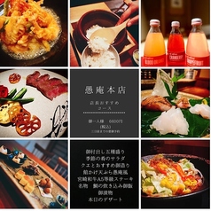 愚庵 本店のコース写真