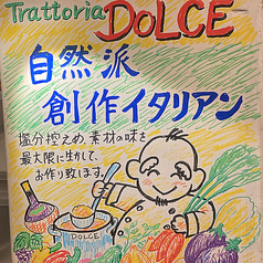 DOLCE ドルチェのコース写真