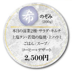 阪本焼肉店のコース写真