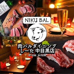 Asian Dining&Bar SITA アジアン ダイニングアンドバー シータ 中目黒本店特集写真1