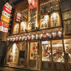 屋台屋 博多劇場 新橋2号店の外観1