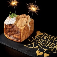 誕生日や記念日に…♪