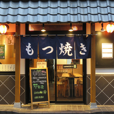 柏神社のすぐ隣！赤い提灯が目印！！