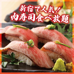 肉寿司食べ放題 ウォルトンズ 新宿東口店のおすすめ料理1