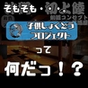 酒場しょくどう残心 那覇本店のおすすめポイント2