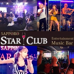 ものまねバー　SAPPOROSTARCLUB　サッポロスタークラブの特集写真