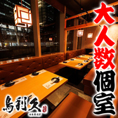 和食個室居酒屋 地鶏焼き 鳥利久 品川グランドセントラルタワー店の雰囲気3