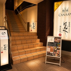 宮崎鶏はねや 別館の外観2