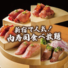 肉寿司&シュラスコ食べ放題 ウォルトンズ 新宿店のおすすめポイント2