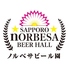 サッポロ ノルベサ ビール園 SAPPORO nORBESA BEER HALLのロゴ