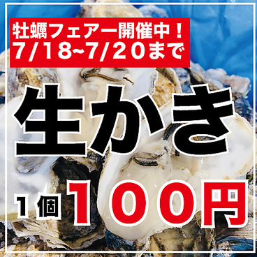 酒と魚と炉端焼き 海ごころのおすすめ料理1