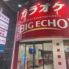 ビッグエコー BIG ECHO 広小路店 カラオケのおすすめポイント1