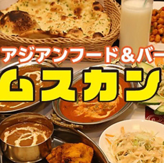 アジアンフード＆バームスカンの特集写真