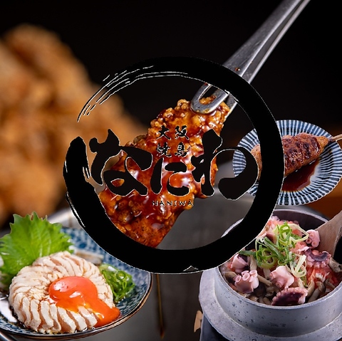 大型宴会・少人数に！全9品 3時間飲み放題付きコース クーポン利用で3500円！