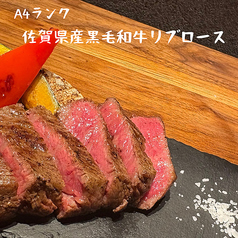 【特選牛ステーキ】和牛　リブロース(佐賀）