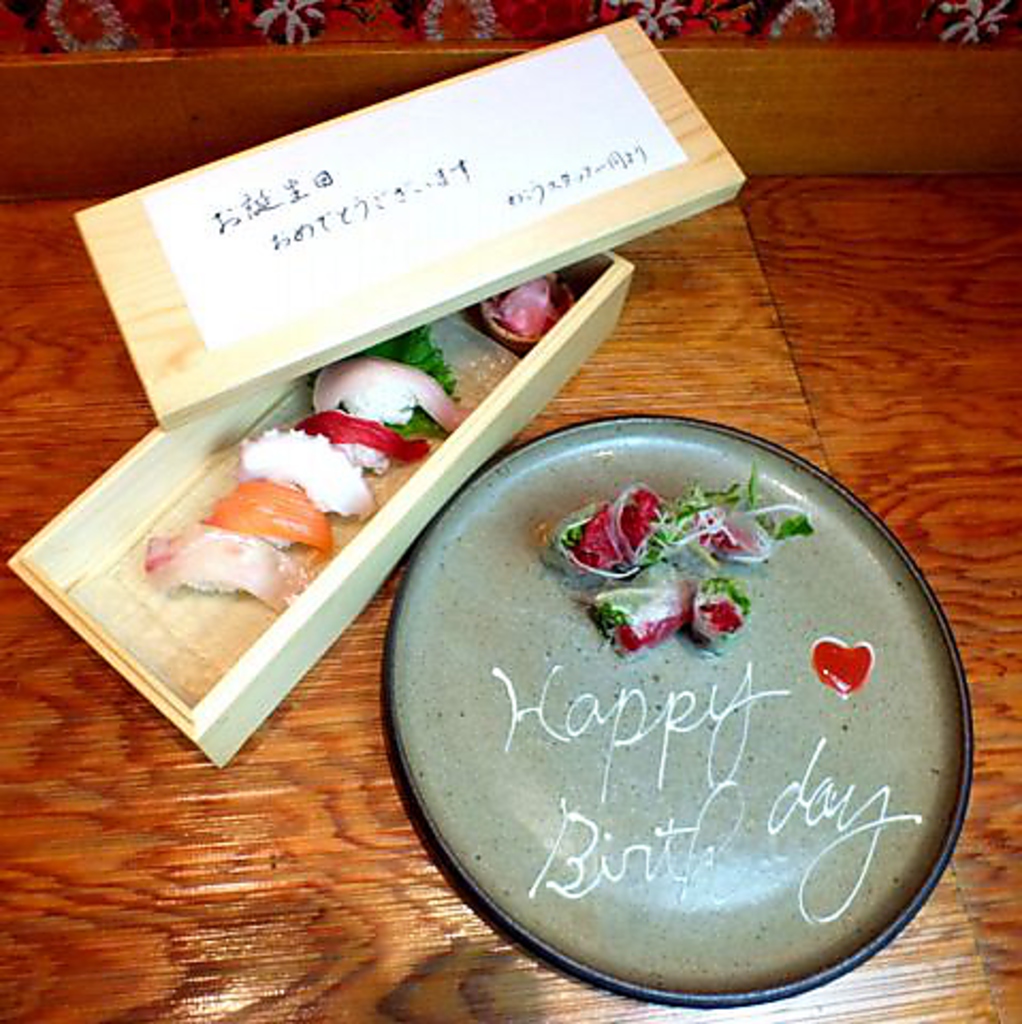 誕生日や記念日等★クーポン利用・ポイントカード入会で大切な方へ捧げるサプライズに最適！要予約♪