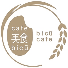 カフェ 美食 bicu ビクーの写真