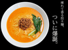 中華料理 ぱんだの写真