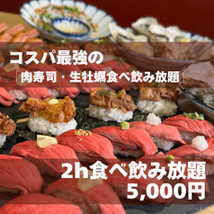 居酒屋 あなたに会いにゆきます ANAYUKI 千葉店のコース写真