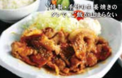 豚肩ロース生姜焼き定食
