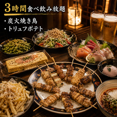 五臓六腑 新宿東口店のおすすめランチ2