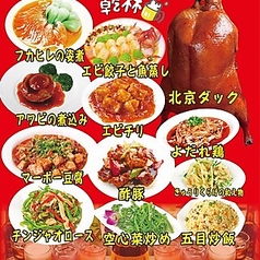 易福菜館のコース写真