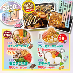 道とん堀 日野多摩平の森のおすすめ料理1