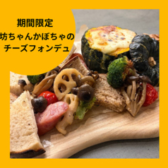 ファームテーブルスズ FARM TABLE SUZUのコース写真