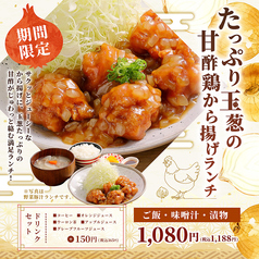 山の猿 tekuteせんだい店のおすすめランチ1